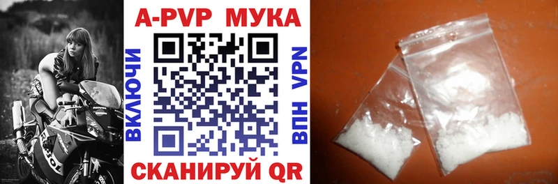 цены наркотик  Боровск  A PVP Crystall 