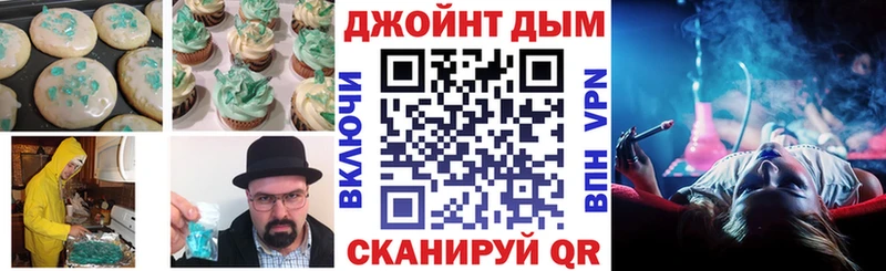 Cannafood марихуана  Боровск 