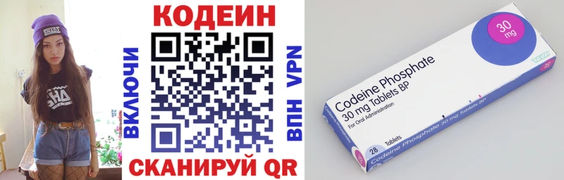 Кодеиновый сироп Lean Purple Drank  Боровск 