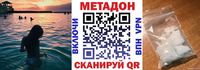 Метадон methadone купить наркотики сайты Боровск