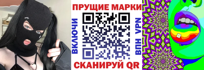 Марки 25I-NBOMe 1,8мг Боровск